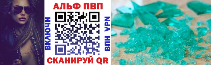 Купить  Почеп  A PVP кристаллы 