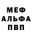 Альфа ПВП кристаллы Safi Abdullahi