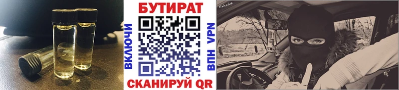 Купить закладки  Почеп  Бутират вода 