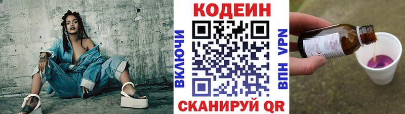 Кодеиновый сироп Lean Purple Drank  Купить  Почеп 