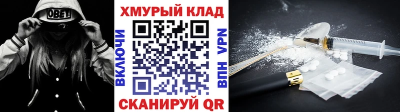 Героин Афган  Купить закладки  Почеп 