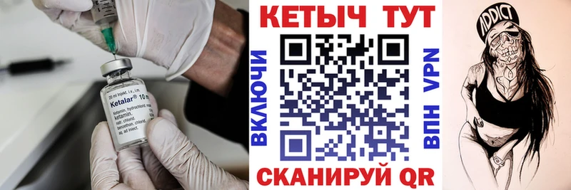 Купить закладки  Почеп  Кетамин ketamine 