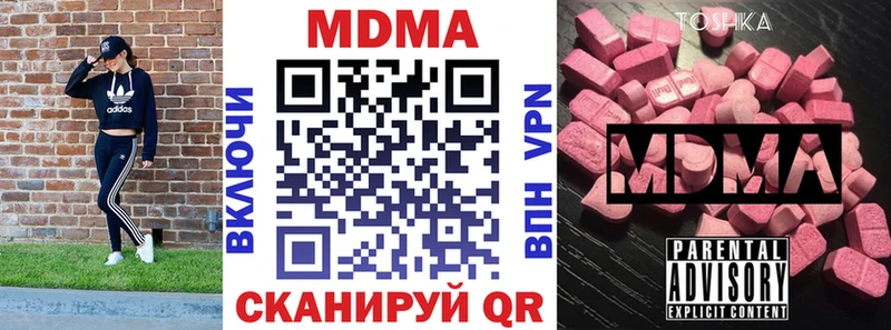 Купить где  Почеп  МДМА кристаллы 