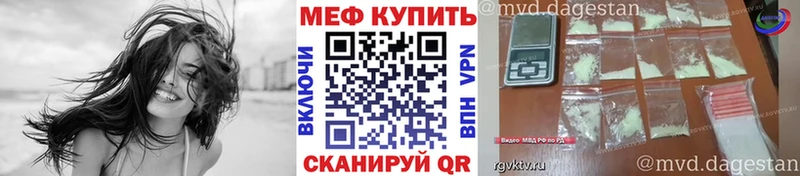 МЕФ VHQ  Купить  Почеп 