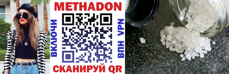 Купить  Почеп  МЕТАДОН methadone 