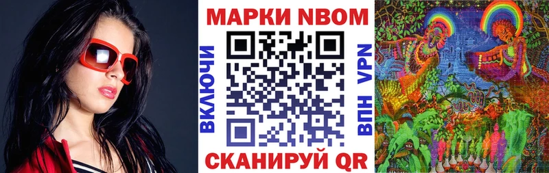 Марки 25I-NBOMe 1,5мг  Купить где  Почеп 